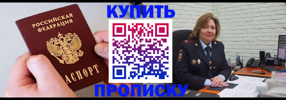 прописка иностранных граждан в Гудермесе