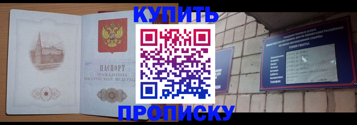 временная регистрация 2025 в Гудермесе